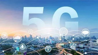我国正式发放5G商用牌照，开启5G通信技术服务新纪元