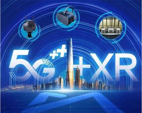 5G+XR融合新篇章 国际通讯展云展为产业注入强劲动力